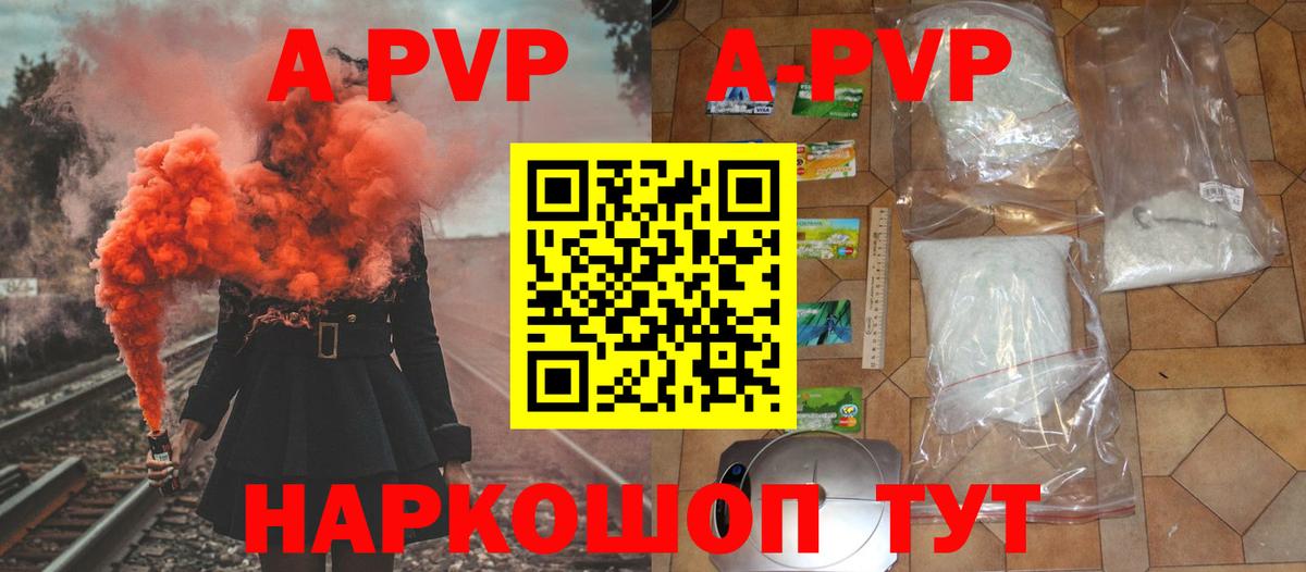 Alpha-PVP СК КРИС  Альфа ПВП Crystall  Кунгур  Вход с VPN  где продают   Alpha-PVP мука 