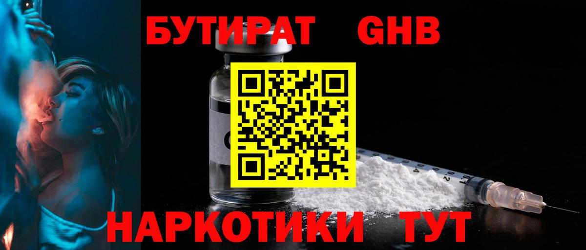 БУТИРАТ BDO  Вход с VPN  Кунгур 