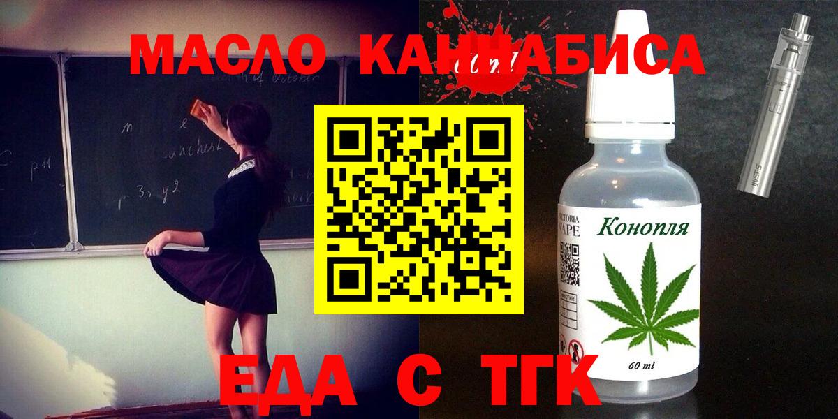 Cannafood марихуана  Вход с VPN  Кунгур 