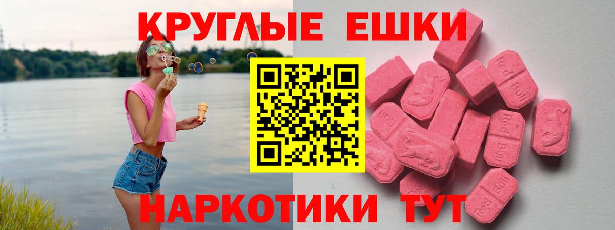 ЭКСТАЗИ 300 mg Кунгур