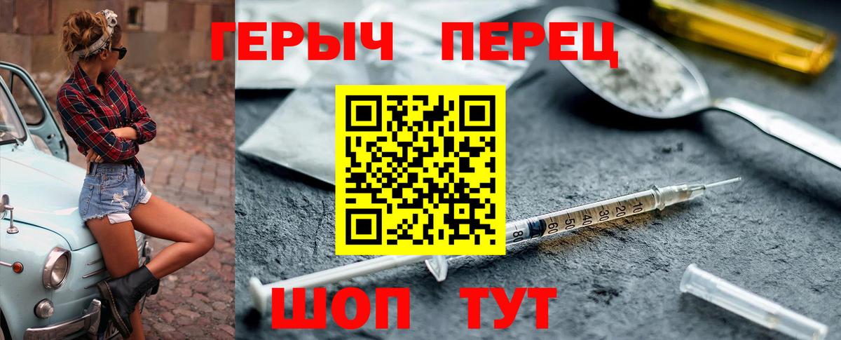 ГЕРОИН белый Кунгур
