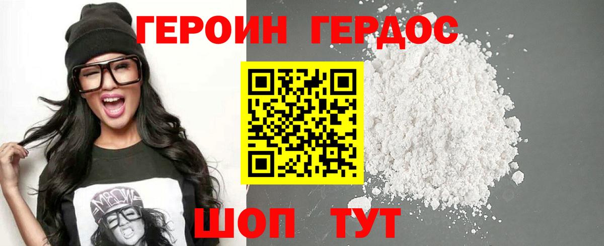 ГЕРОИН  Вход с VPN  Кунгур  Героин Heroin 