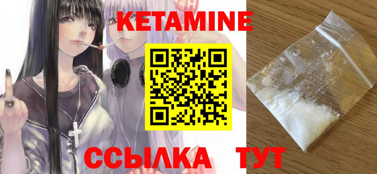 КЕТАМИН VHQ  Вход с VPN  Кунгур  Кетамин ketamine 