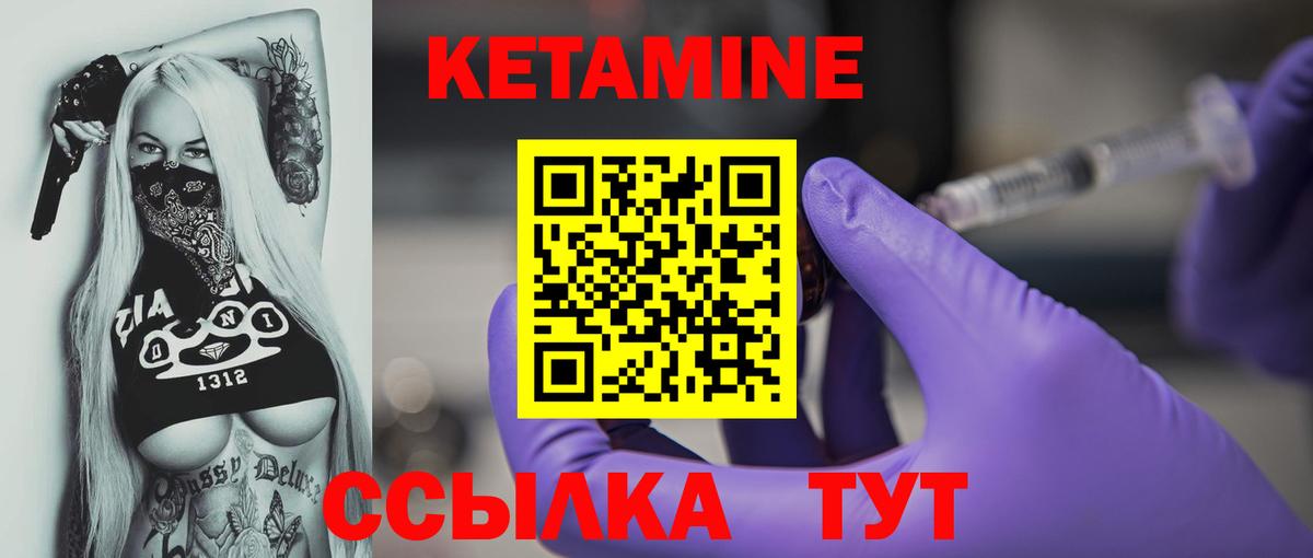 КЕТАМИН VHQ Кунгур