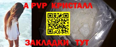 apvp Тула