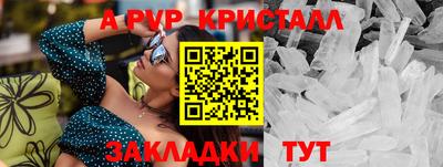 мяу мяу кристалл Тверь