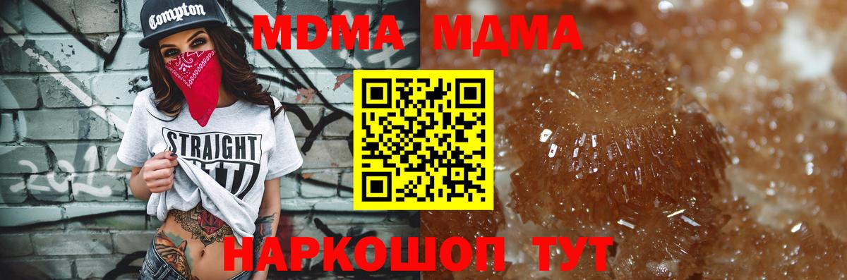 Мефедрон  Кунгур  Вход с VPN  COCAIN  NBOMe  Купить наркоту  МАРИХУАНА  ГАШИШ  Alpha-PVP СК кристаллы  Мефедрон   MDMA 