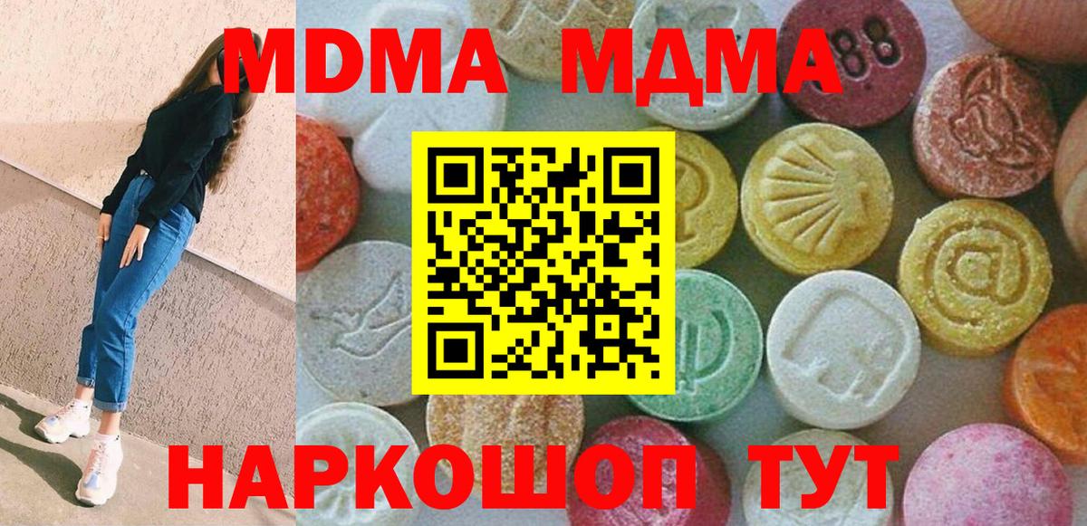 MDMA  MDMA VHQ  Кунгур  Вход с VPN  МДМА crystal 