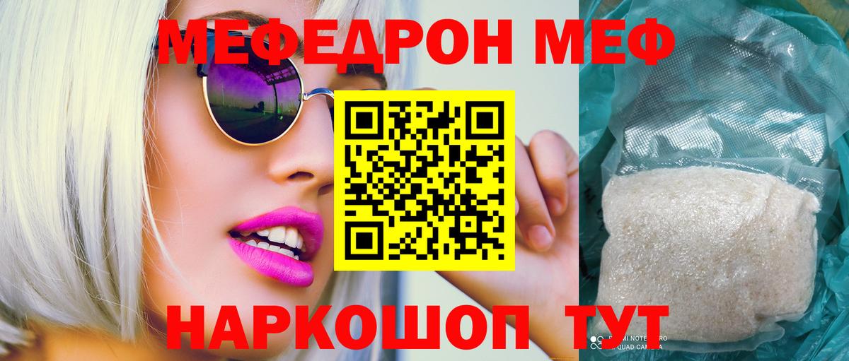 МЕФ Кунгур