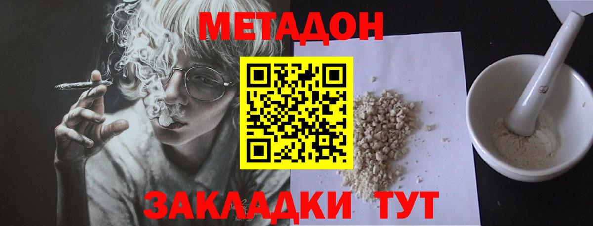 МЕТАДОН VHQ  Вход с VPN  ссылка на мегу вход  Кунгур 
