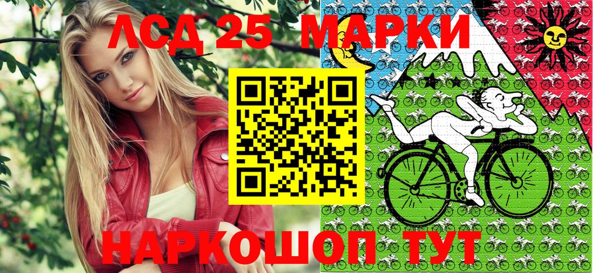 Кунгур  Наркотические марки 1,8мг  дарнет шоп  Вход с VPN  Наркотические марки 1,8мг 